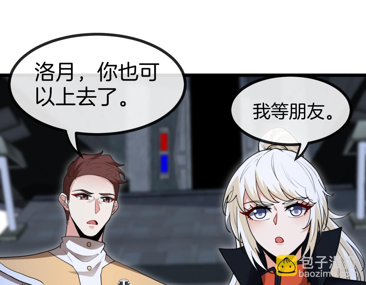 第70话: 极端的试炼99