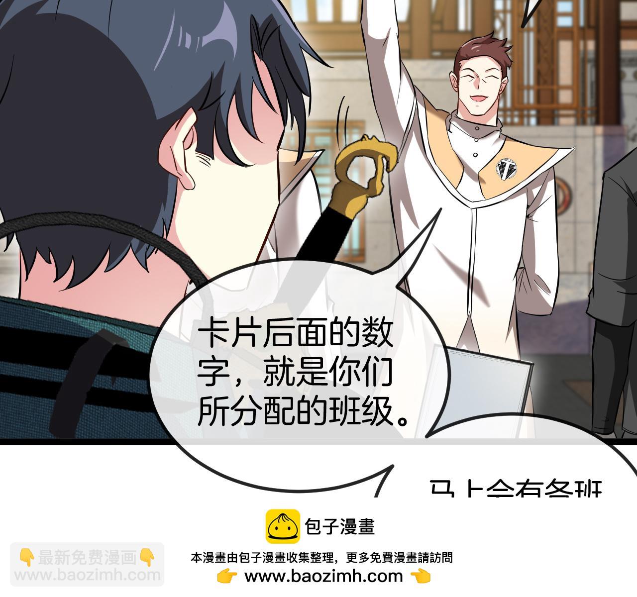 第71话:：欢迎来到圣域学院103