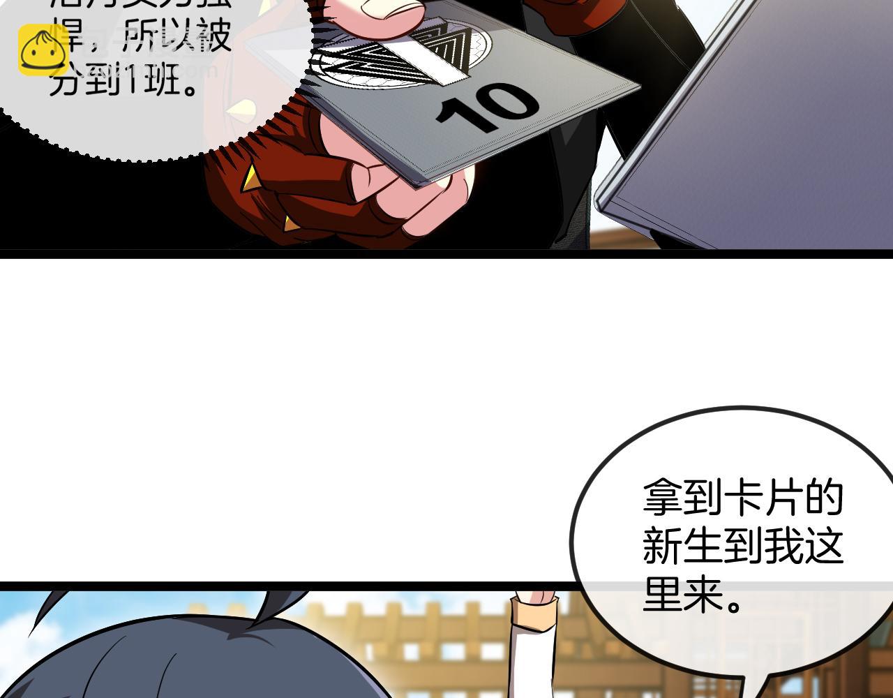 第71话:：欢迎来到圣域学院106