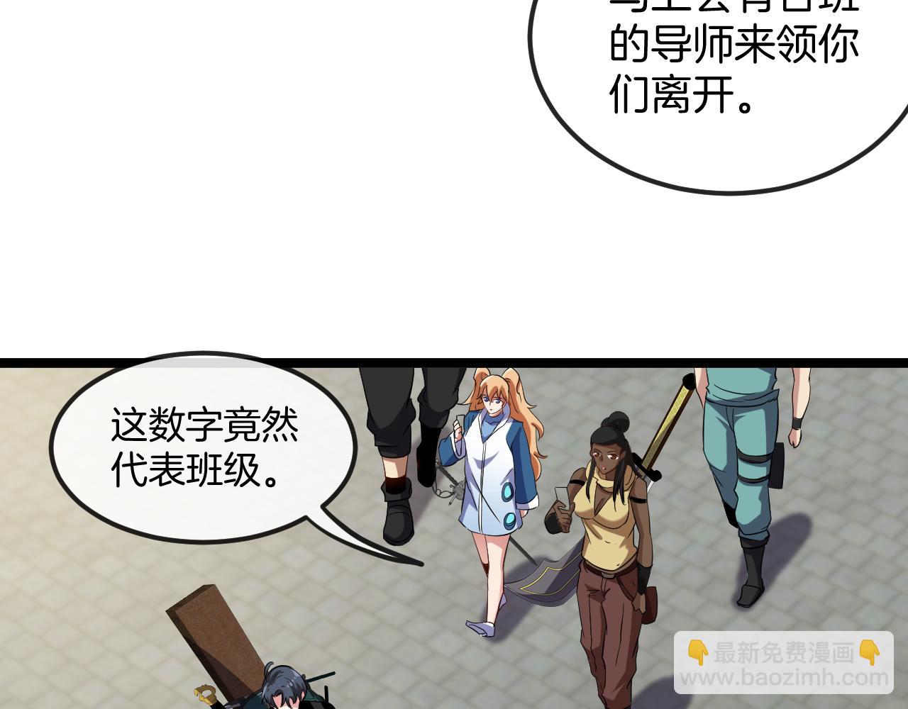 第71话:：欢迎来到圣域学院108