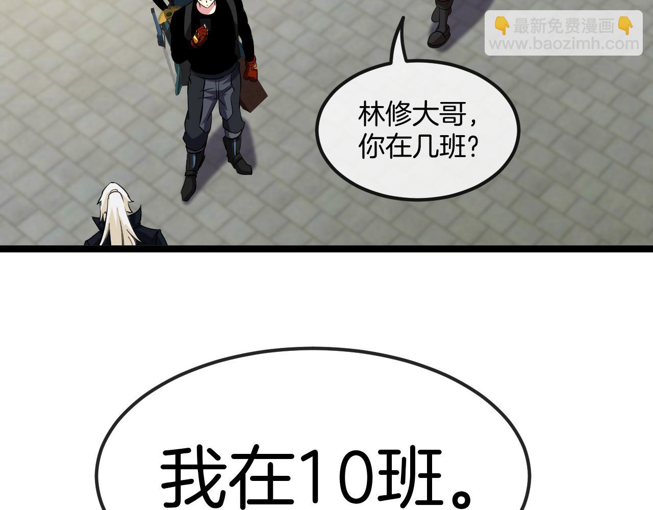 第71话:：欢迎来到圣域学院109