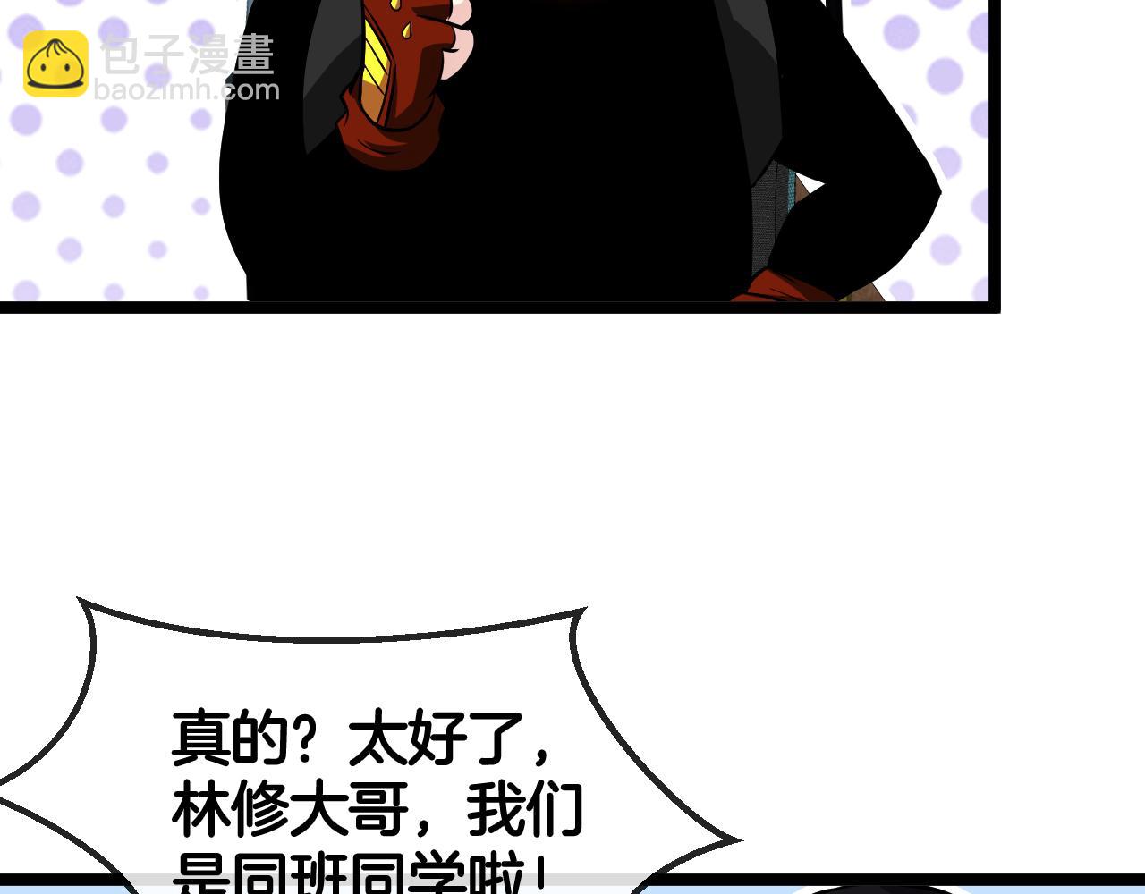 第71话:：欢迎来到圣域学院111