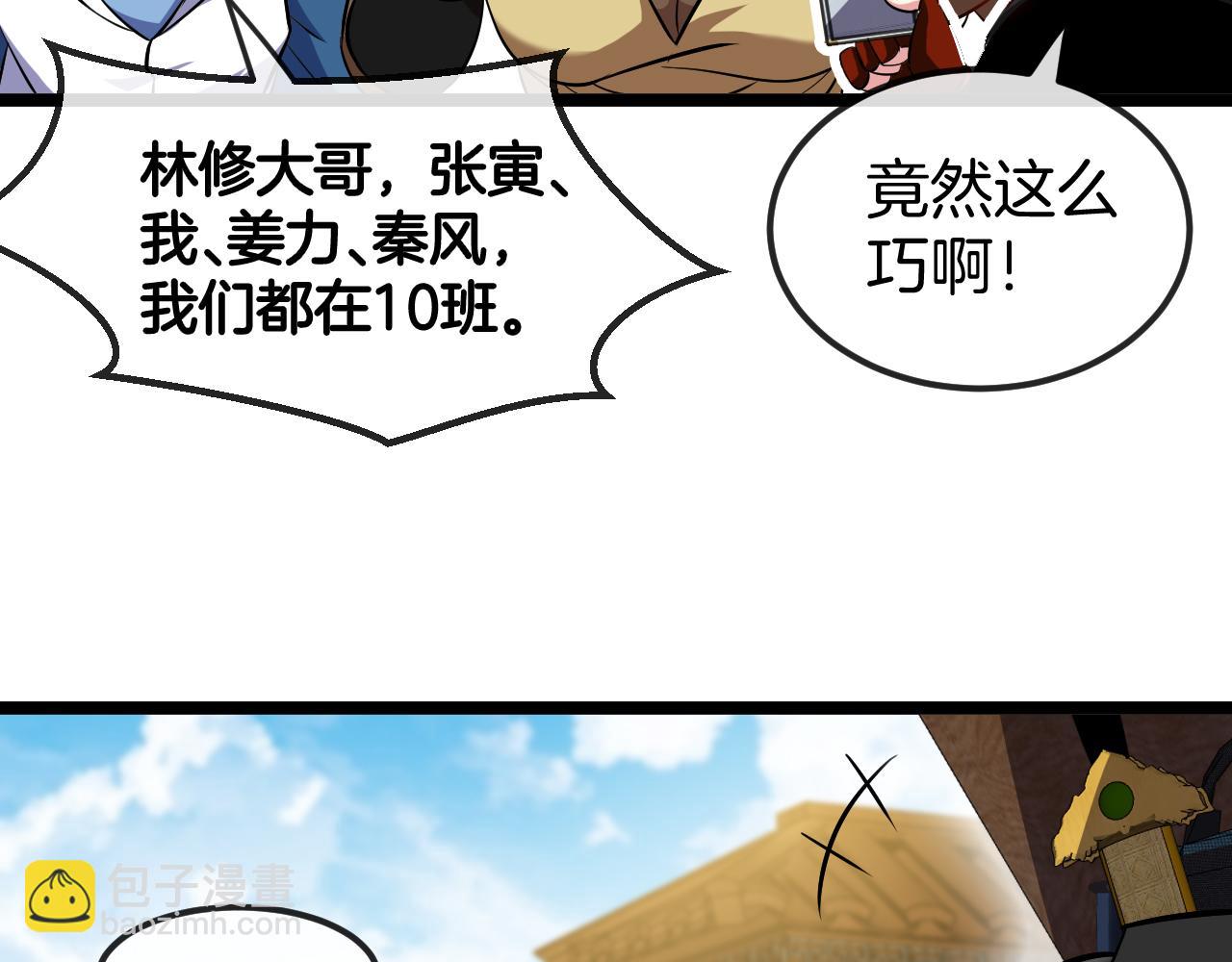 第71话:：欢迎来到圣域学院113