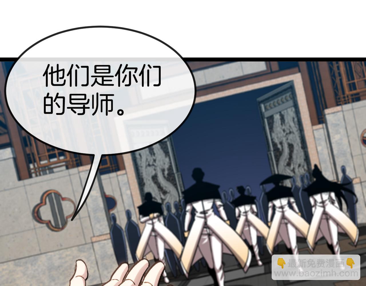 第71话:：欢迎来到圣域学院116