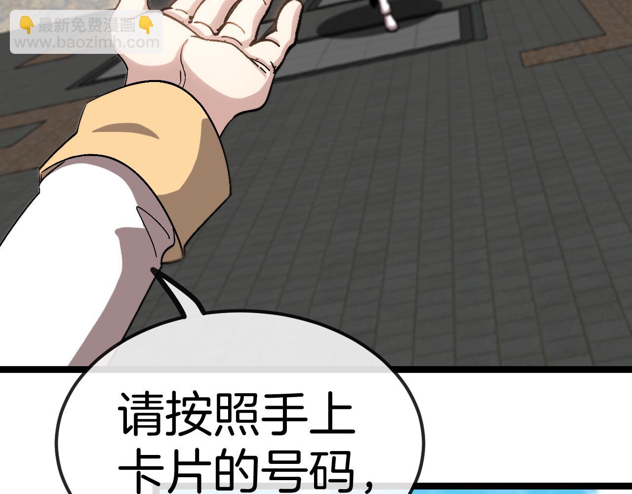 第71话:：欢迎来到圣域学院117