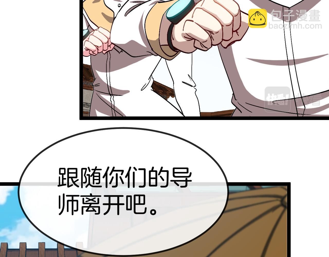第71话:：欢迎来到圣域学院119