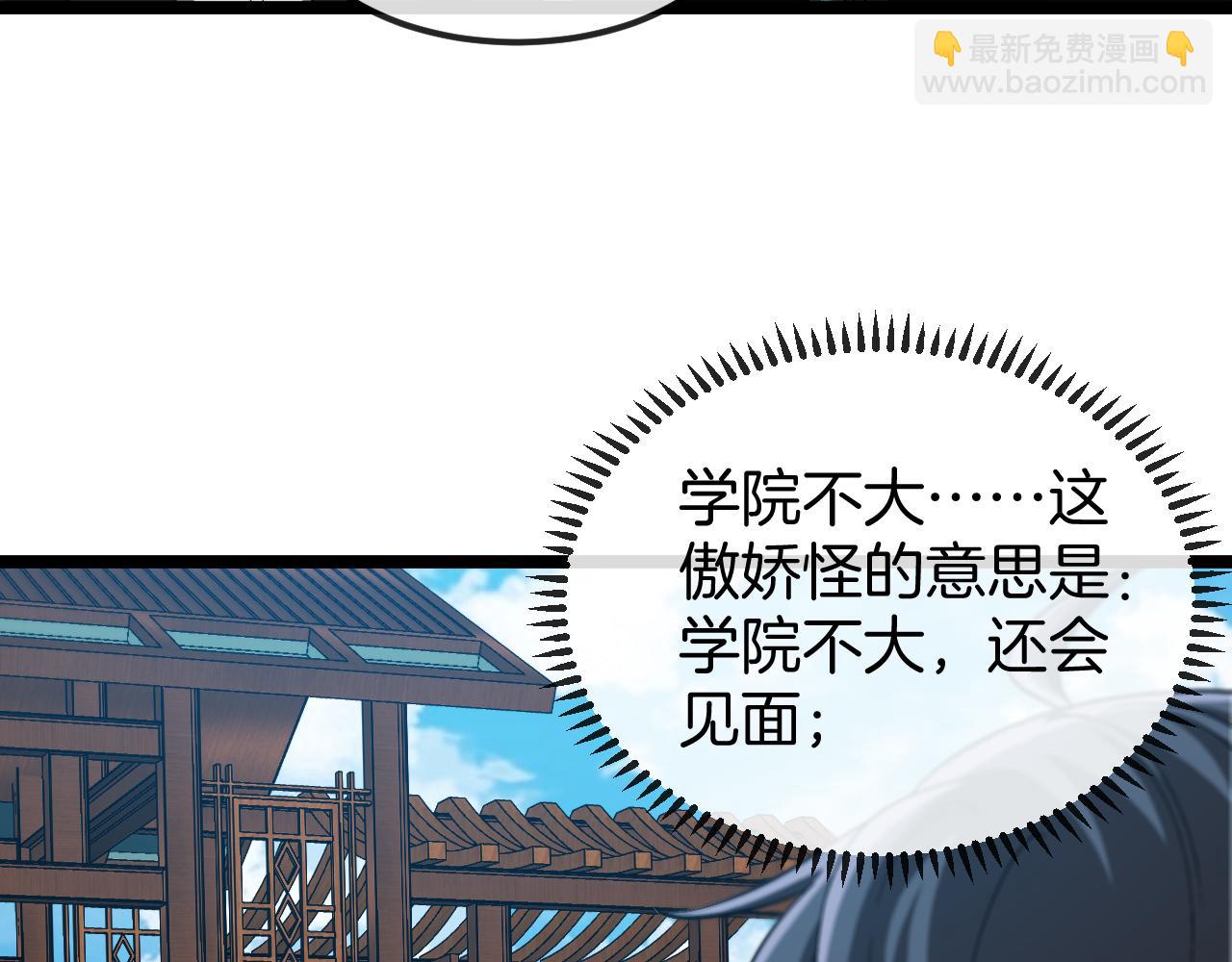 第71话:：欢迎来到圣域学院123