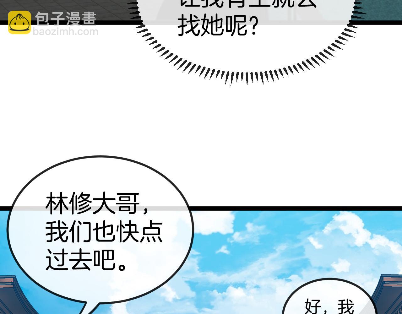 第71话:：欢迎来到圣域学院125