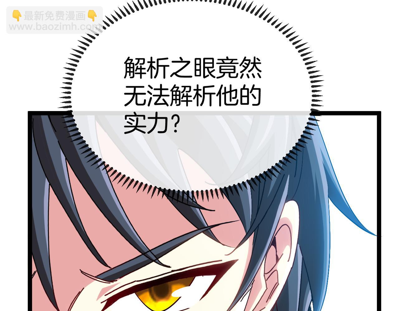 第71话:：欢迎来到圣域学院133
