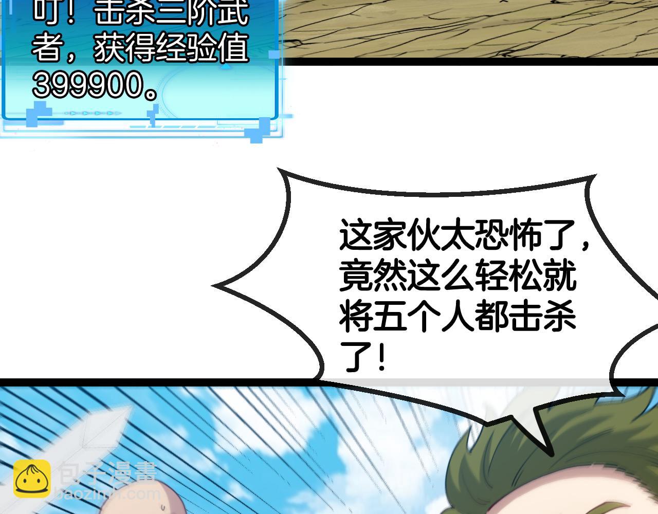 第71话:：欢迎来到圣域学院28