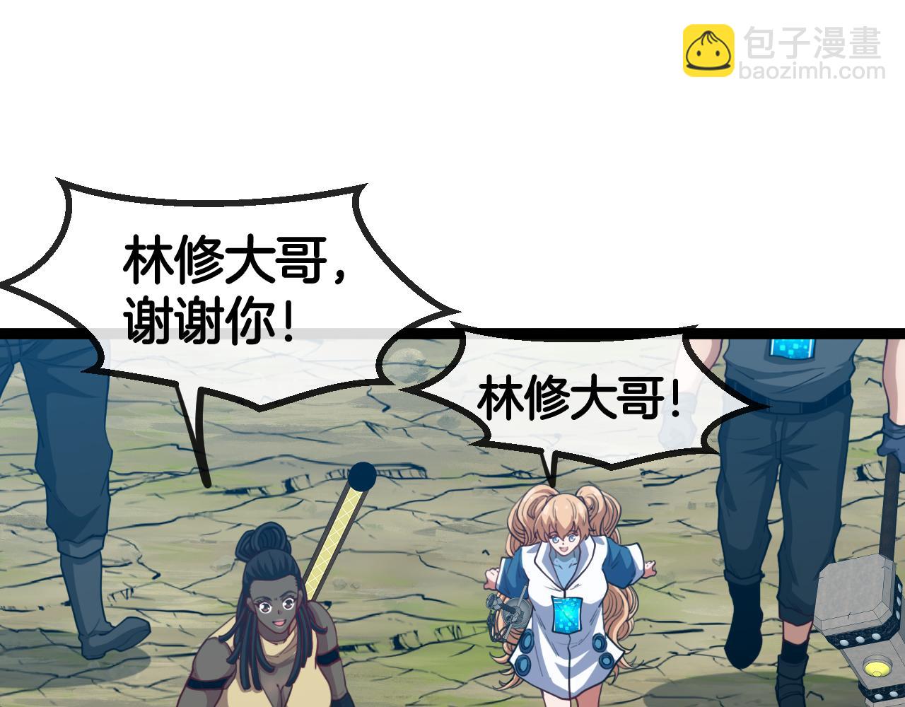 第71话:：欢迎来到圣域学院30