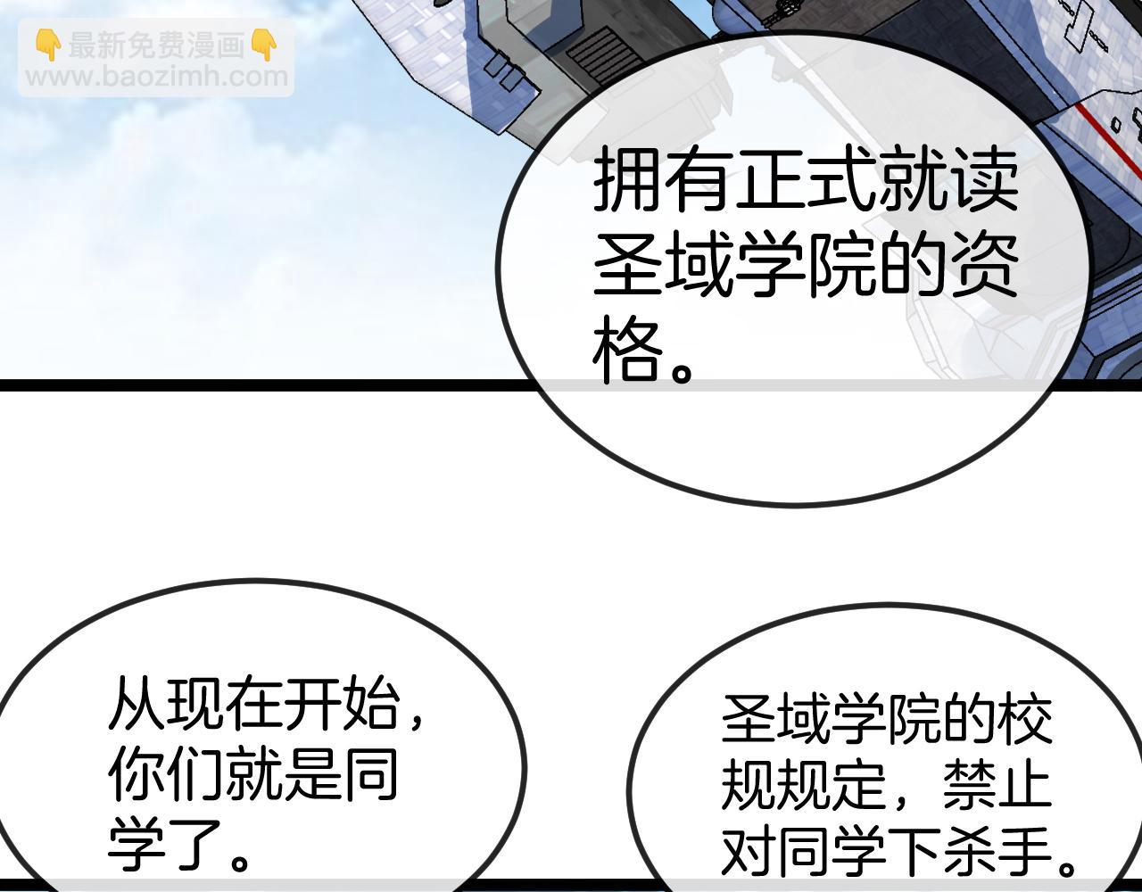 第71话:：欢迎来到圣域学院42