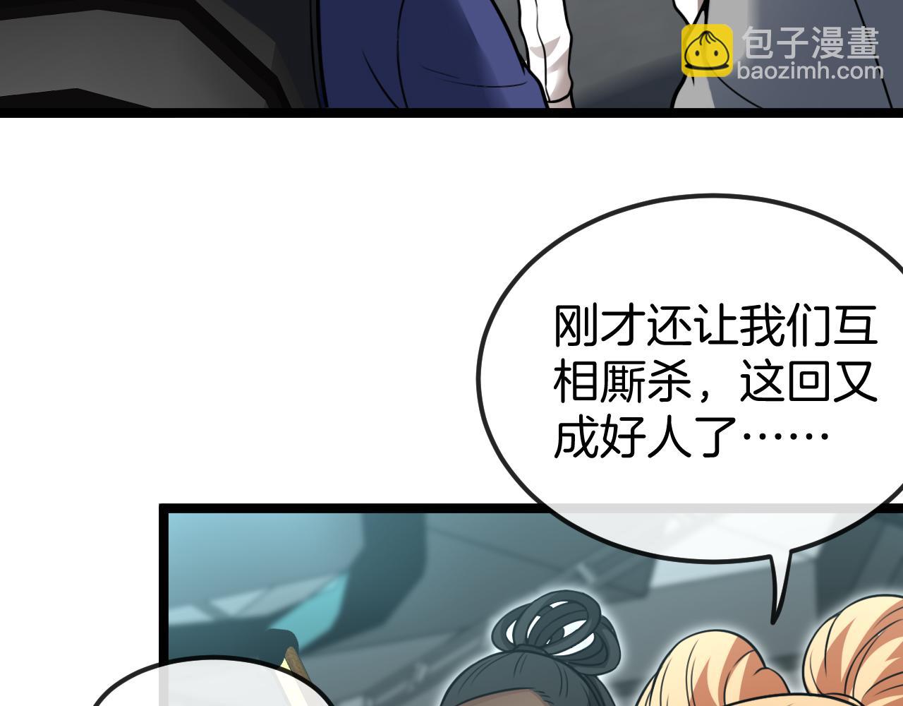 第71话:：欢迎来到圣域学院44