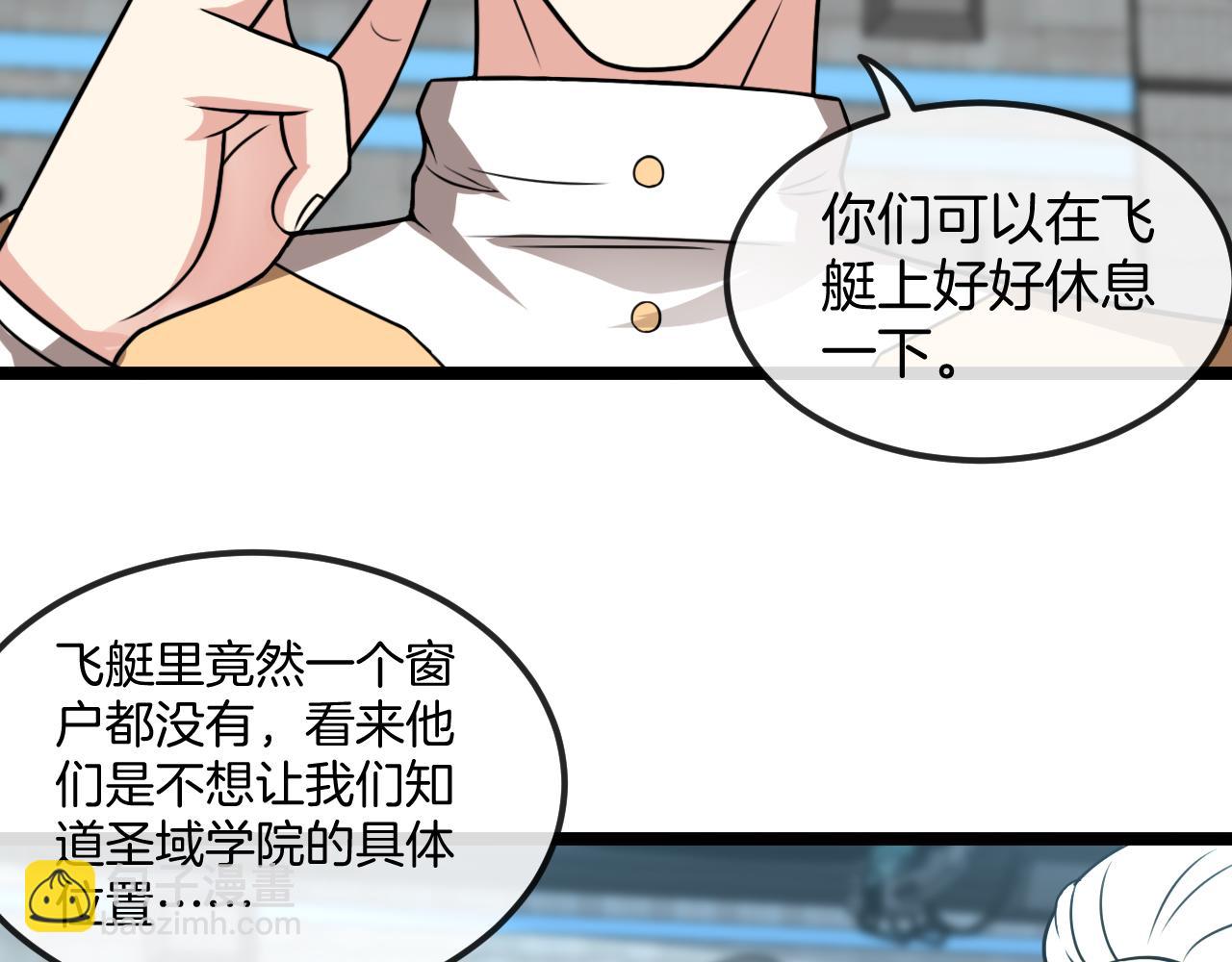 第71话:：欢迎来到圣域学院52