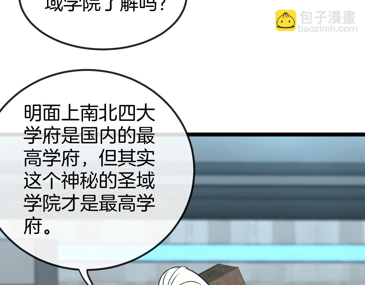 第71话:：欢迎来到圣域学院54
