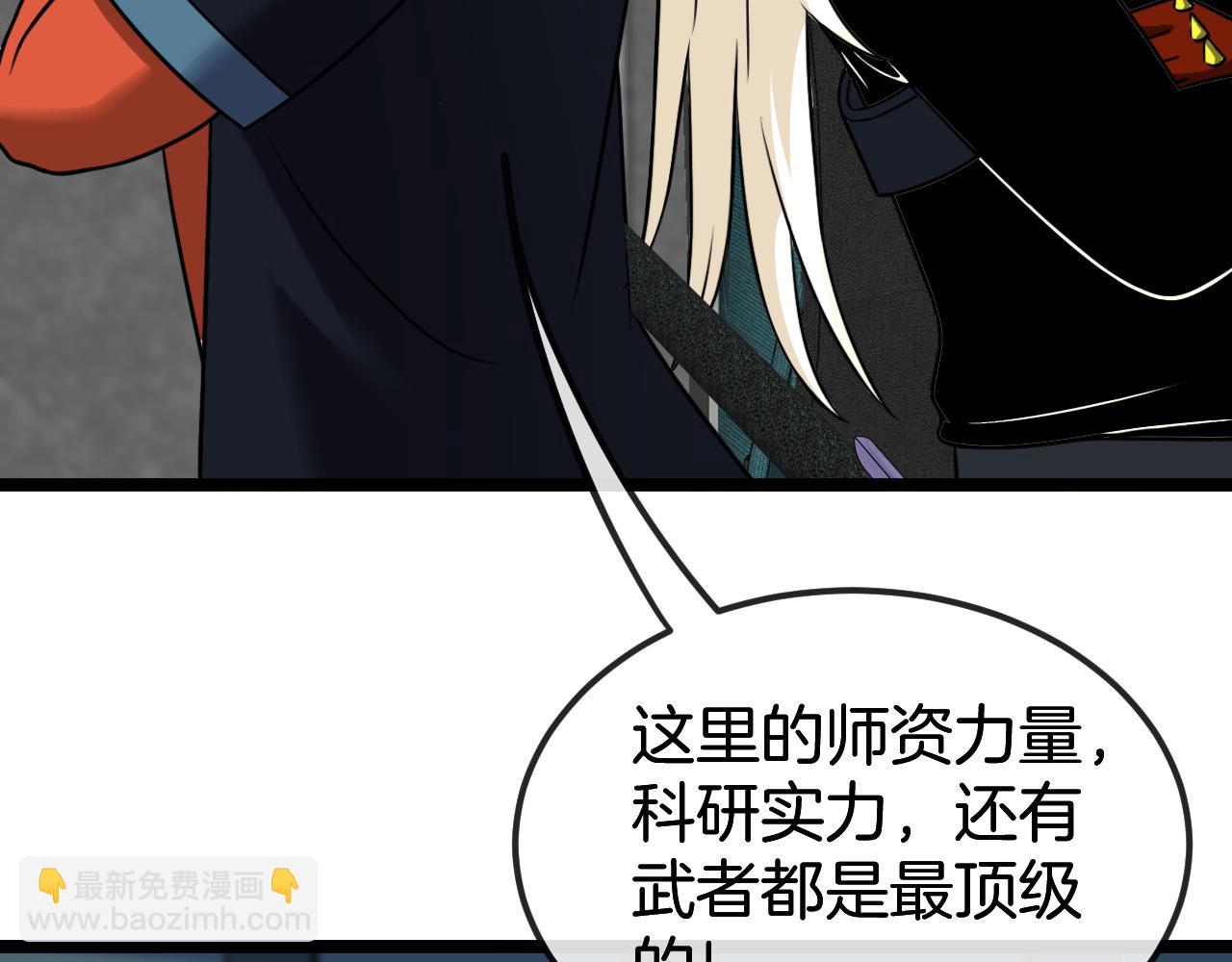 第71话:：欢迎来到圣域学院56