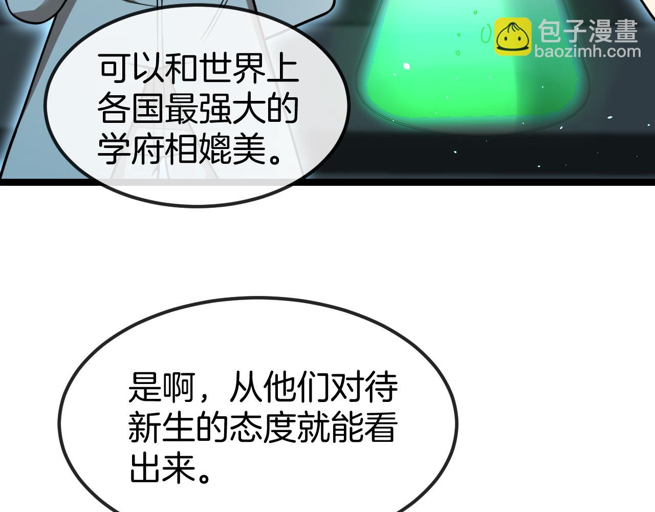 第71话:：欢迎来到圣域学院58