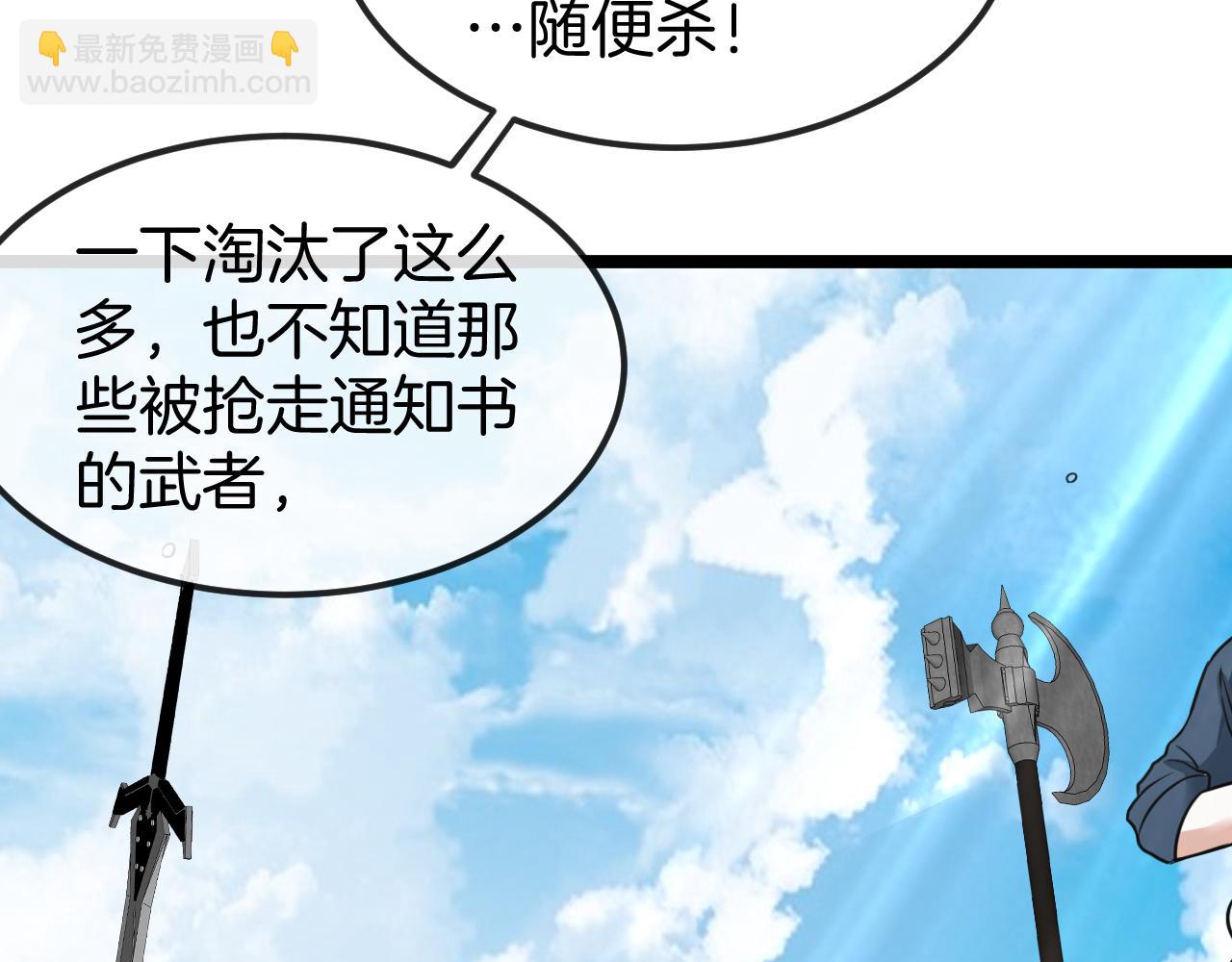 第71话:：欢迎来到圣域学院60