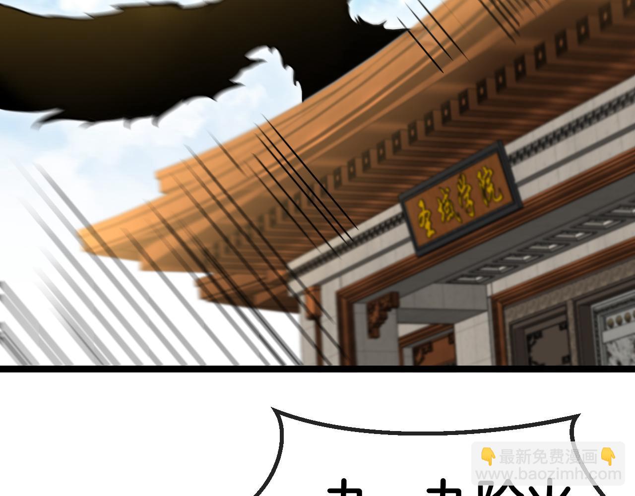 第71话:：欢迎来到圣域学院75