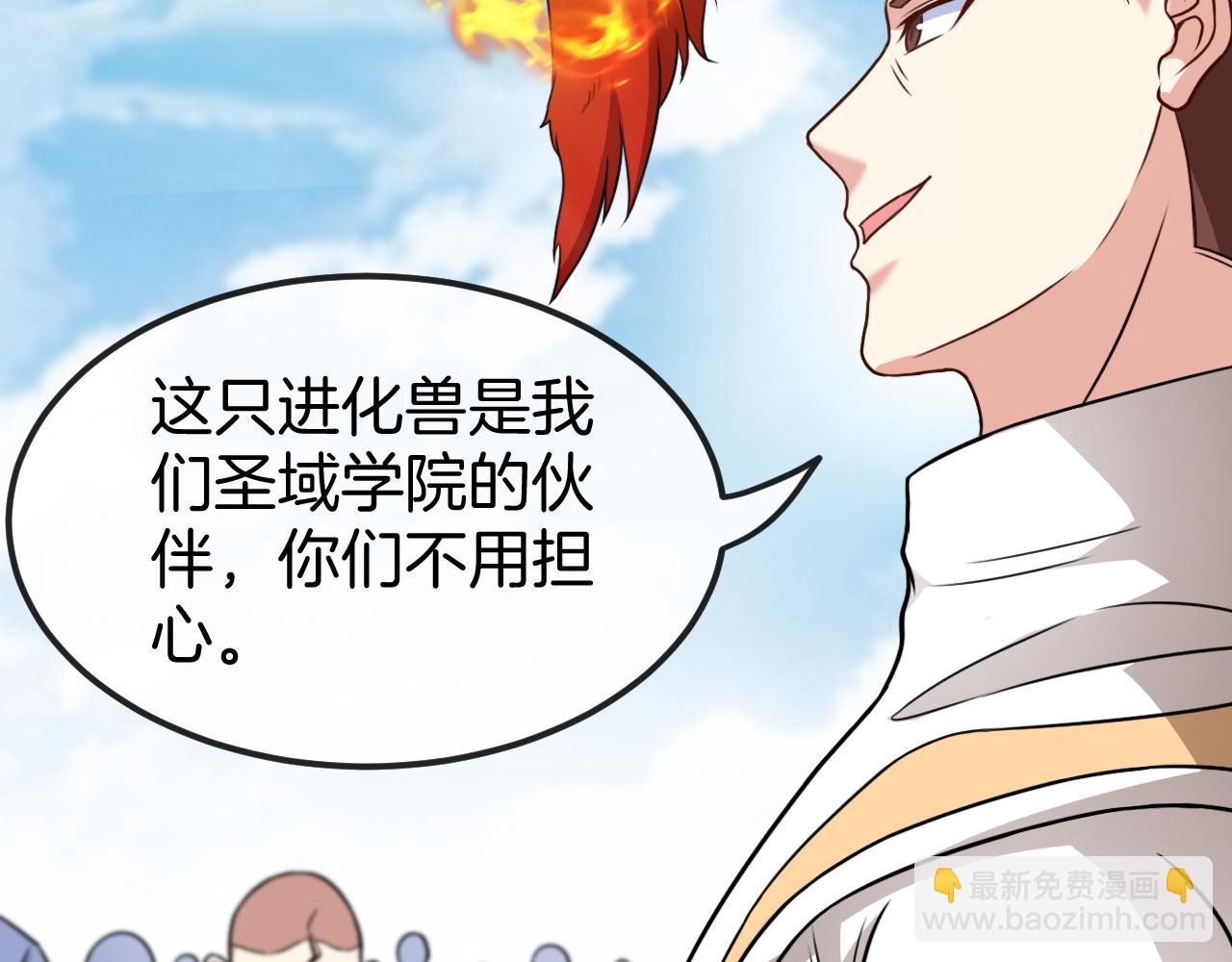 第71话:：欢迎来到圣域学院79