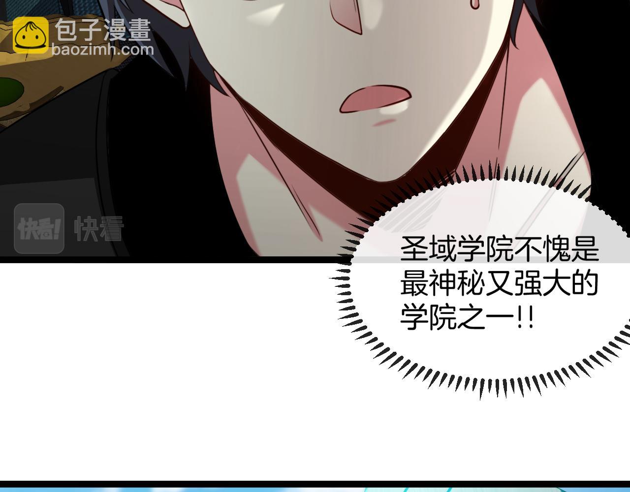 第71话:：欢迎来到圣域学院81