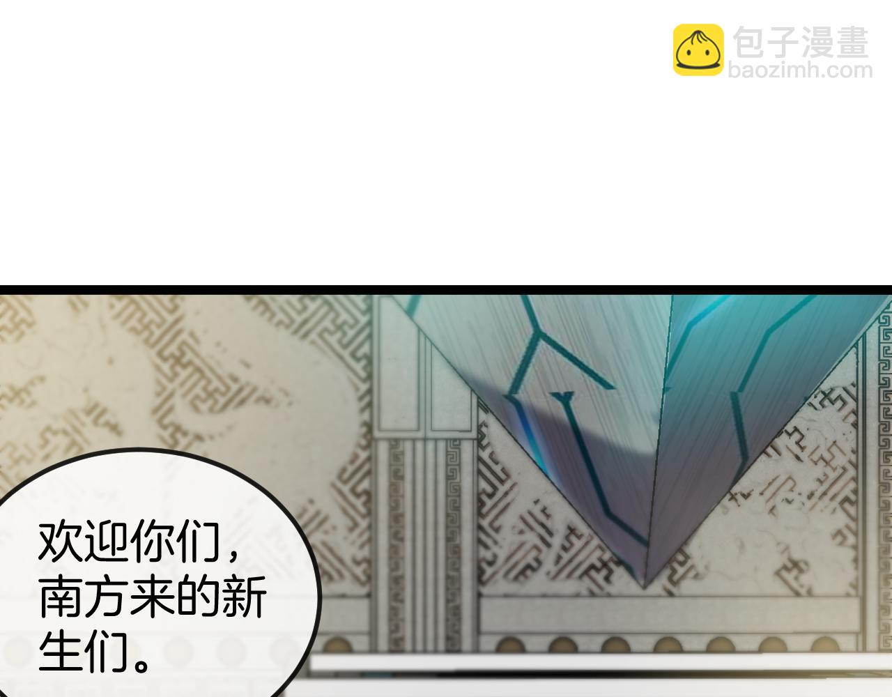 第71话:：欢迎来到圣域学院84