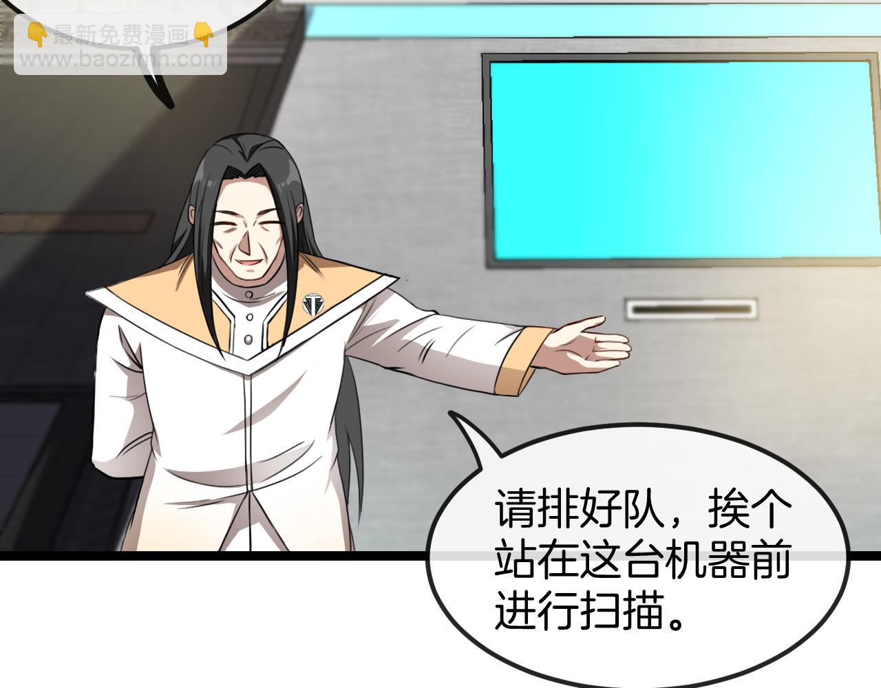 第71话:：欢迎来到圣域学院85