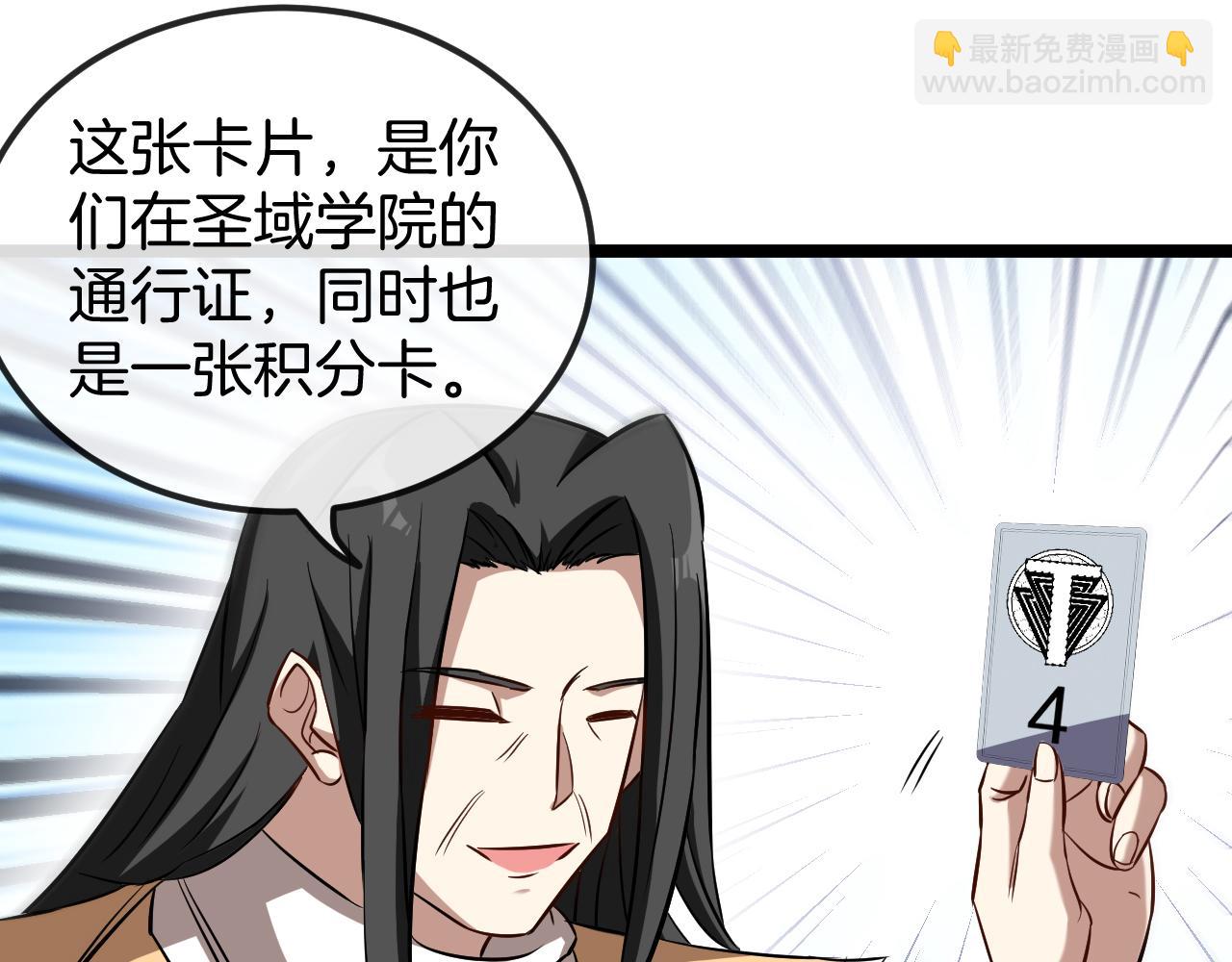 第71话:：欢迎来到圣域学院90