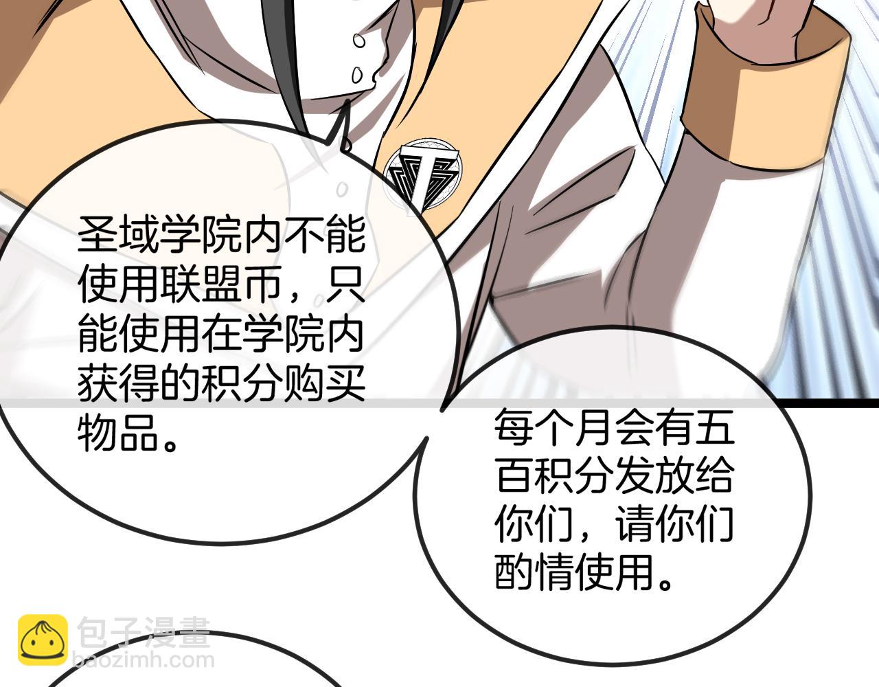 第71话:：欢迎来到圣域学院91