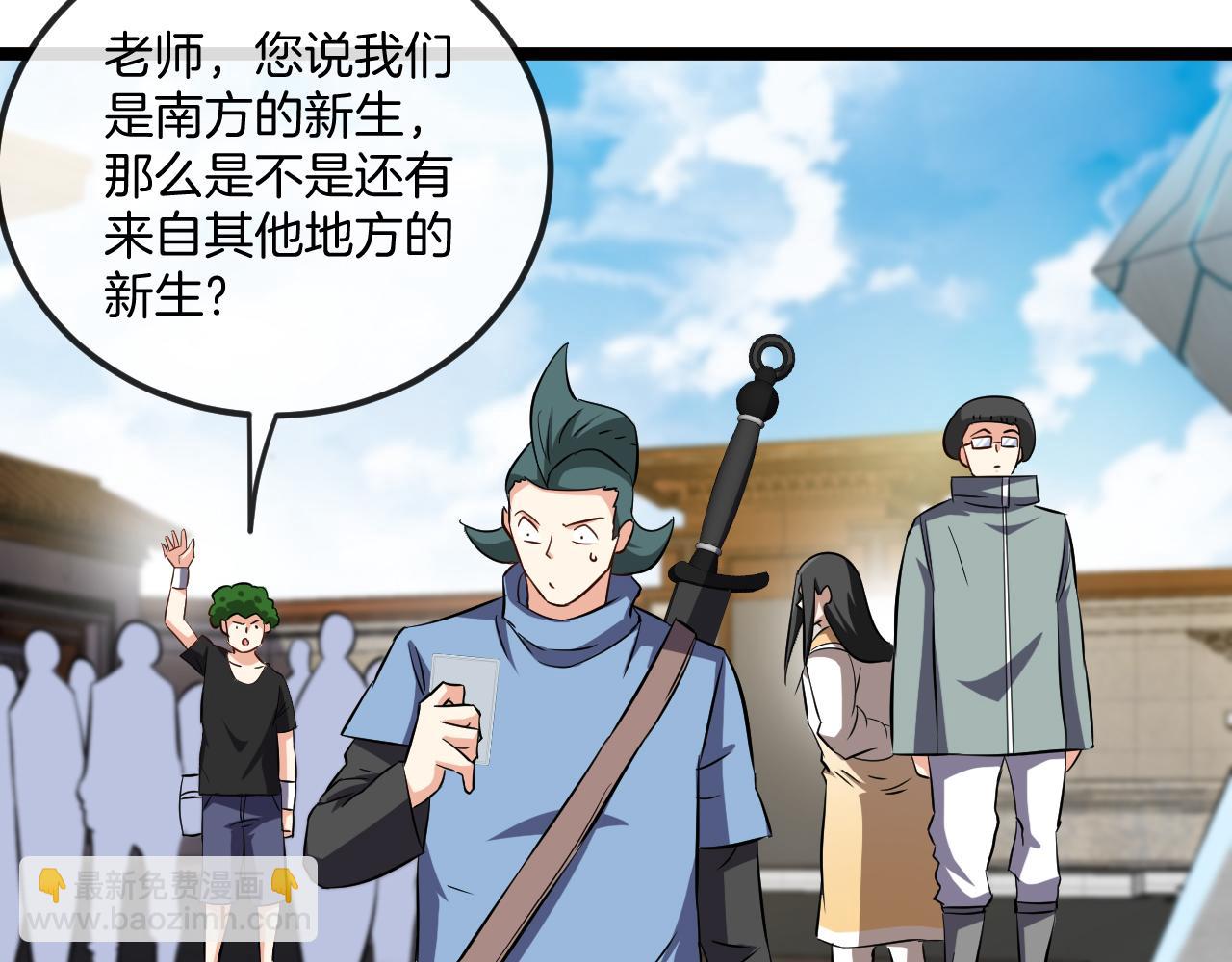 第71话:：欢迎来到圣域学院92
