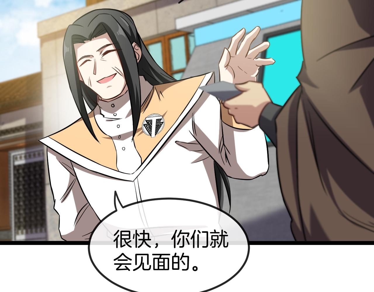 第71话:：欢迎来到圣域学院94
