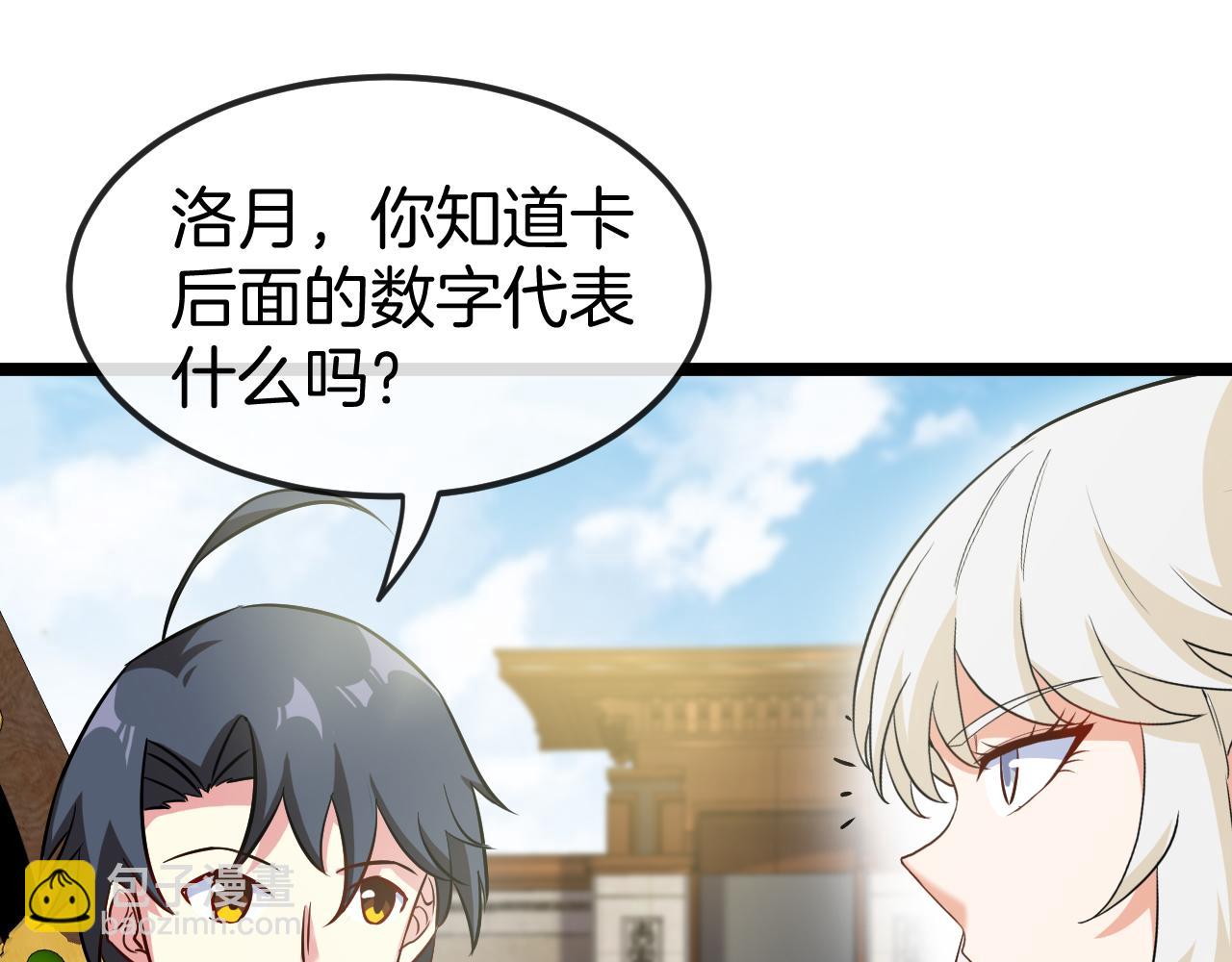 第71话:：欢迎来到圣域学院97