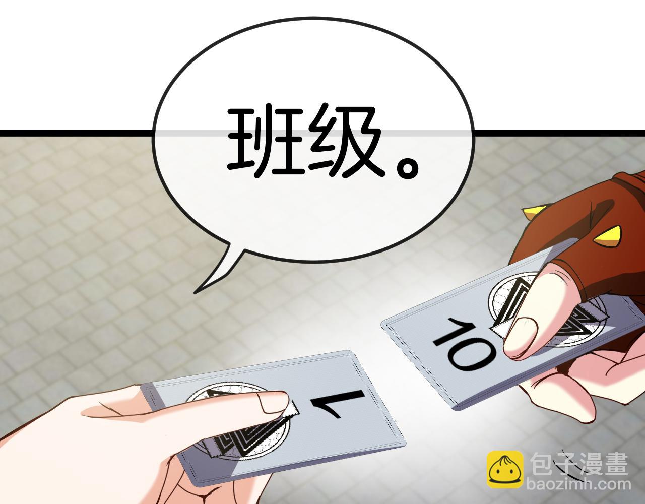 第71话:：欢迎来到圣域学院99