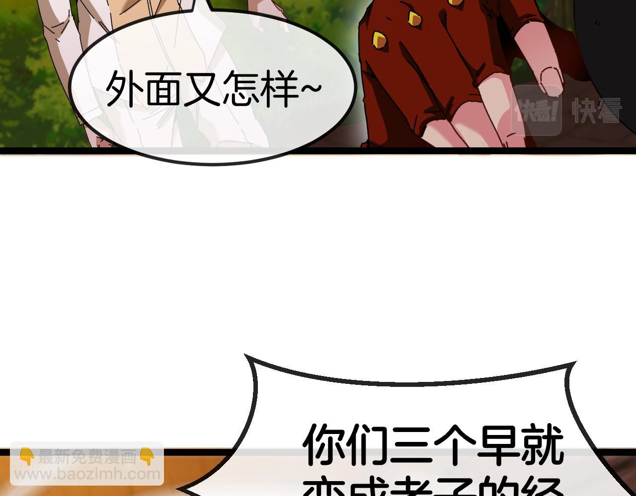 第73话：反勒索109