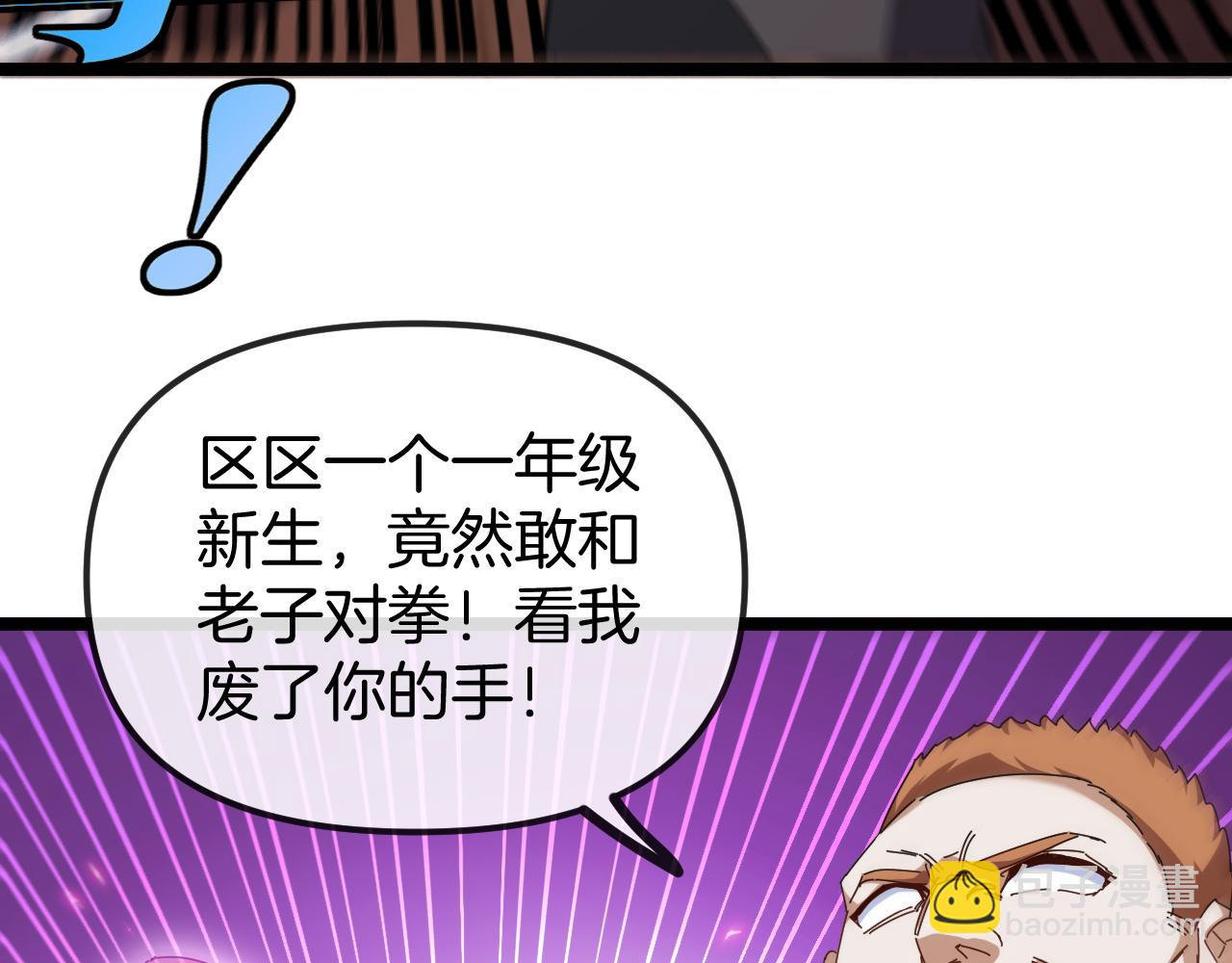 第73话：反勒索112