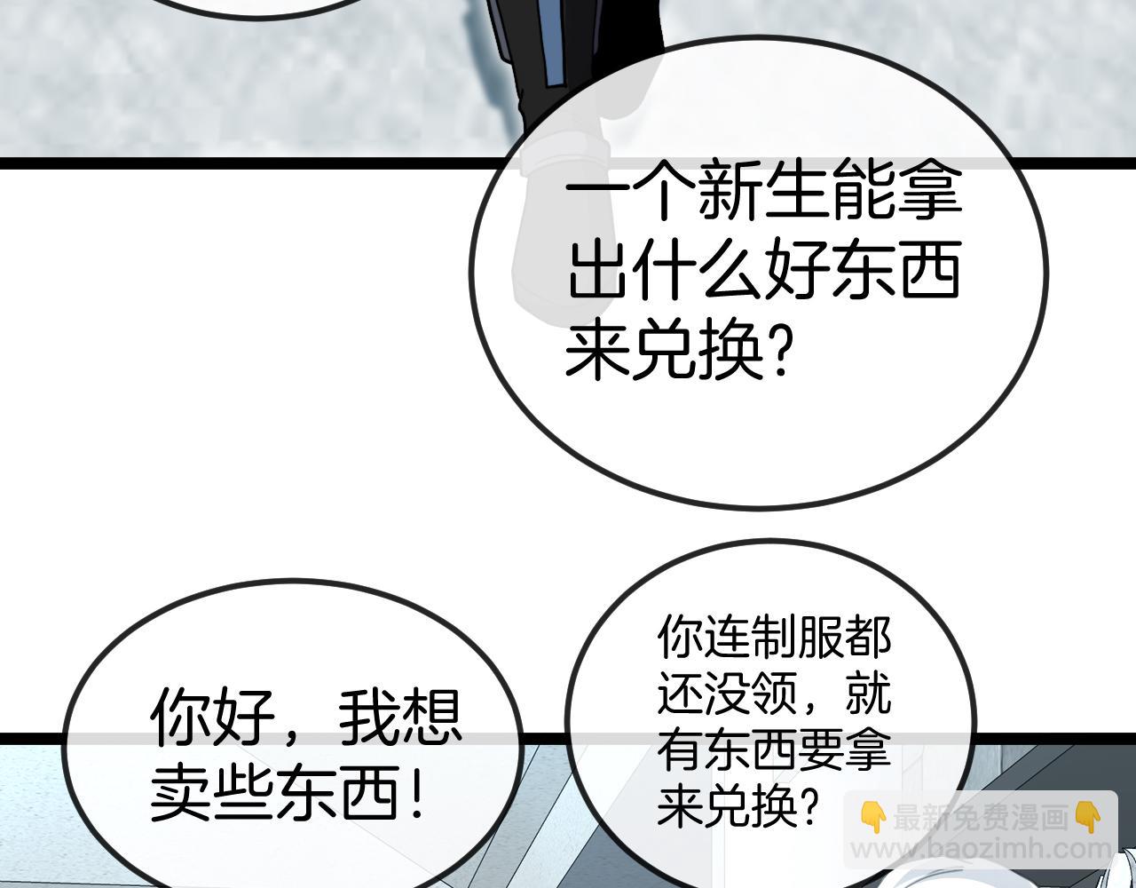 第73话：反勒索13
