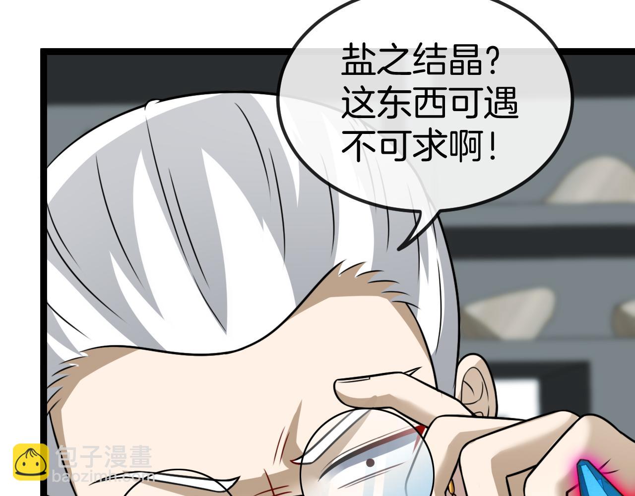 第73话：反勒索22