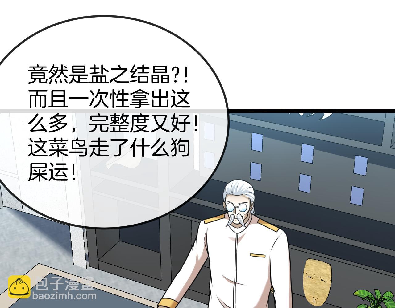 第73话：反勒索24