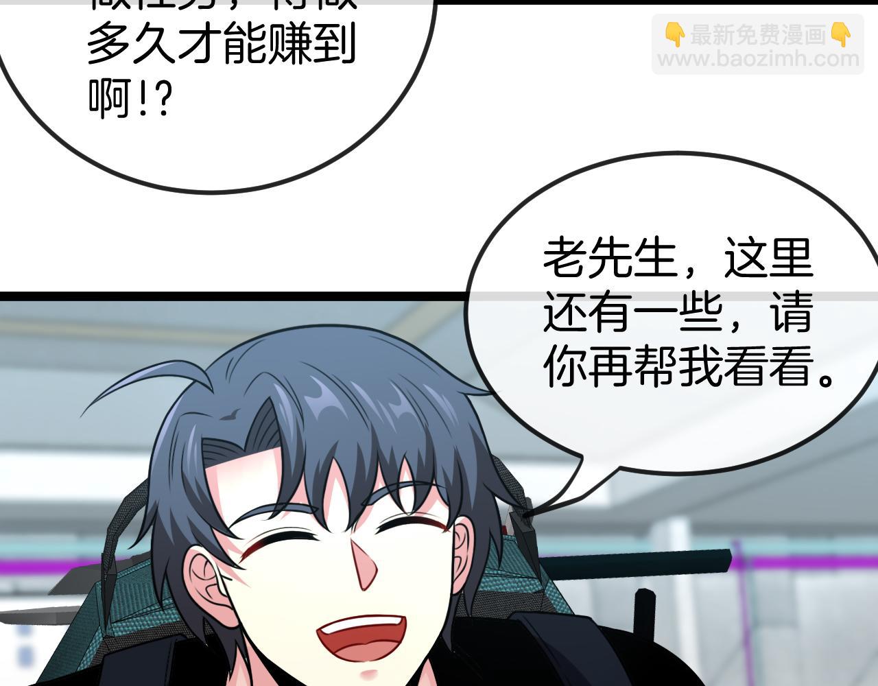 第73话：反勒索26