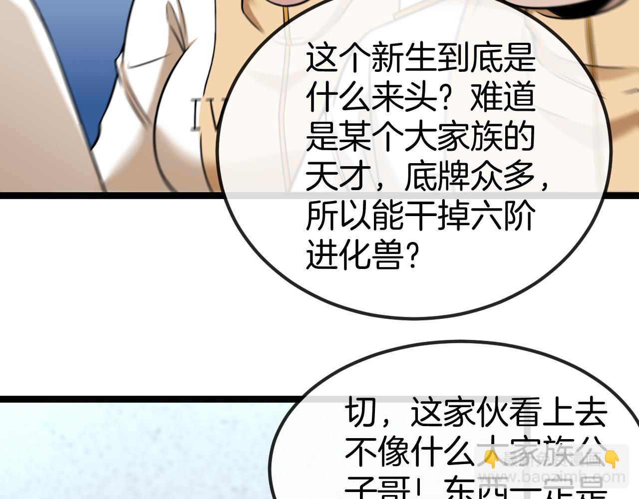 第73话：反勒索31