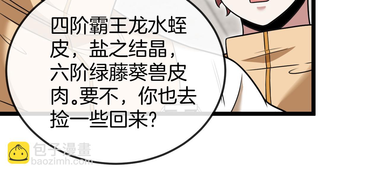 第73话：反勒索33