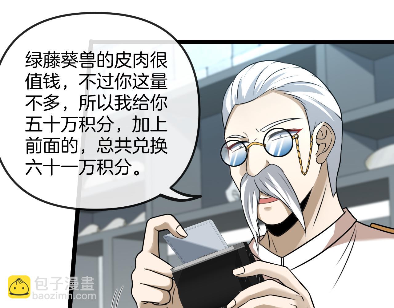 第73话：反勒索34