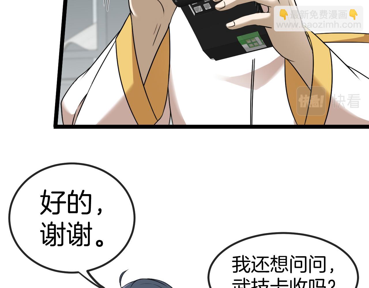 第73话：反勒索35