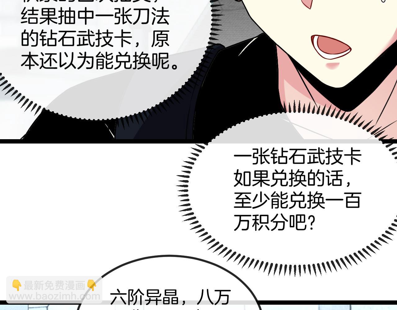 第73话：反勒索40