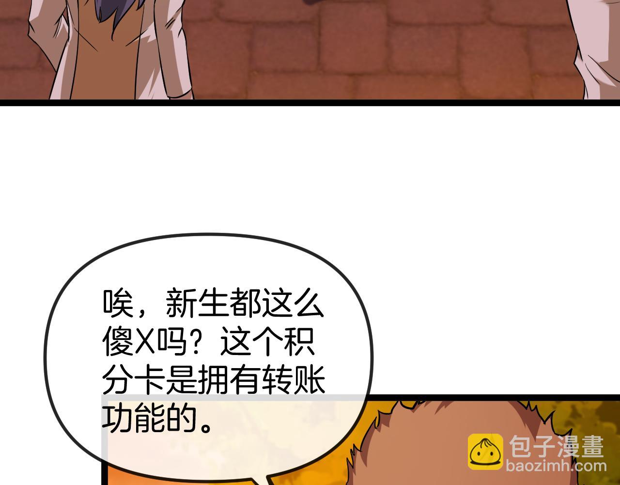 第73话：反勒索61