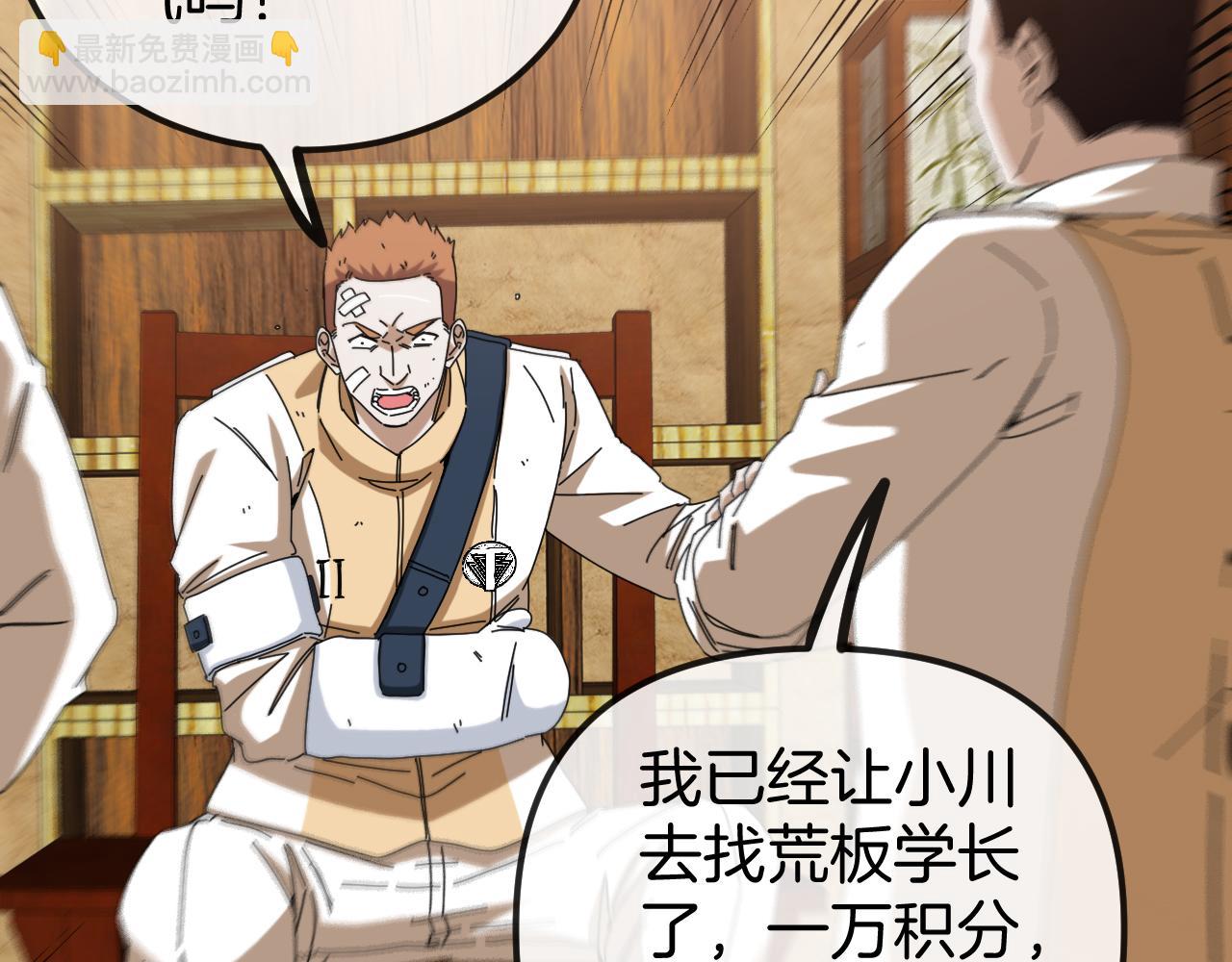 第74话：洛月砸场子100