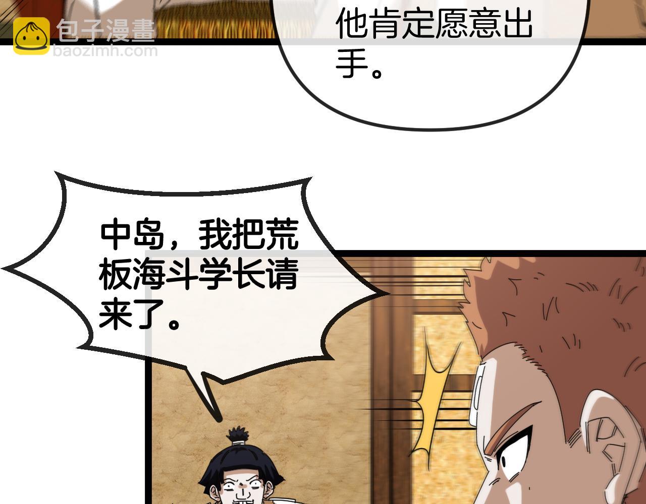 第74话：洛月砸场子101