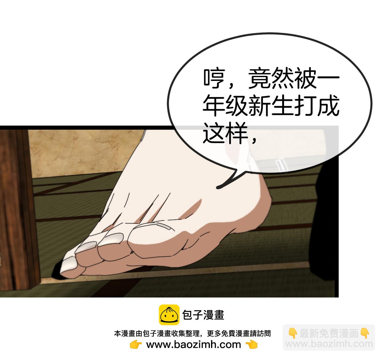 第74话：洛月砸场子107