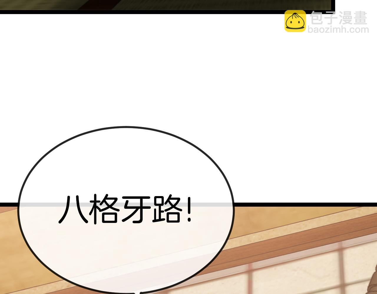 第74话：洛月砸场子108
