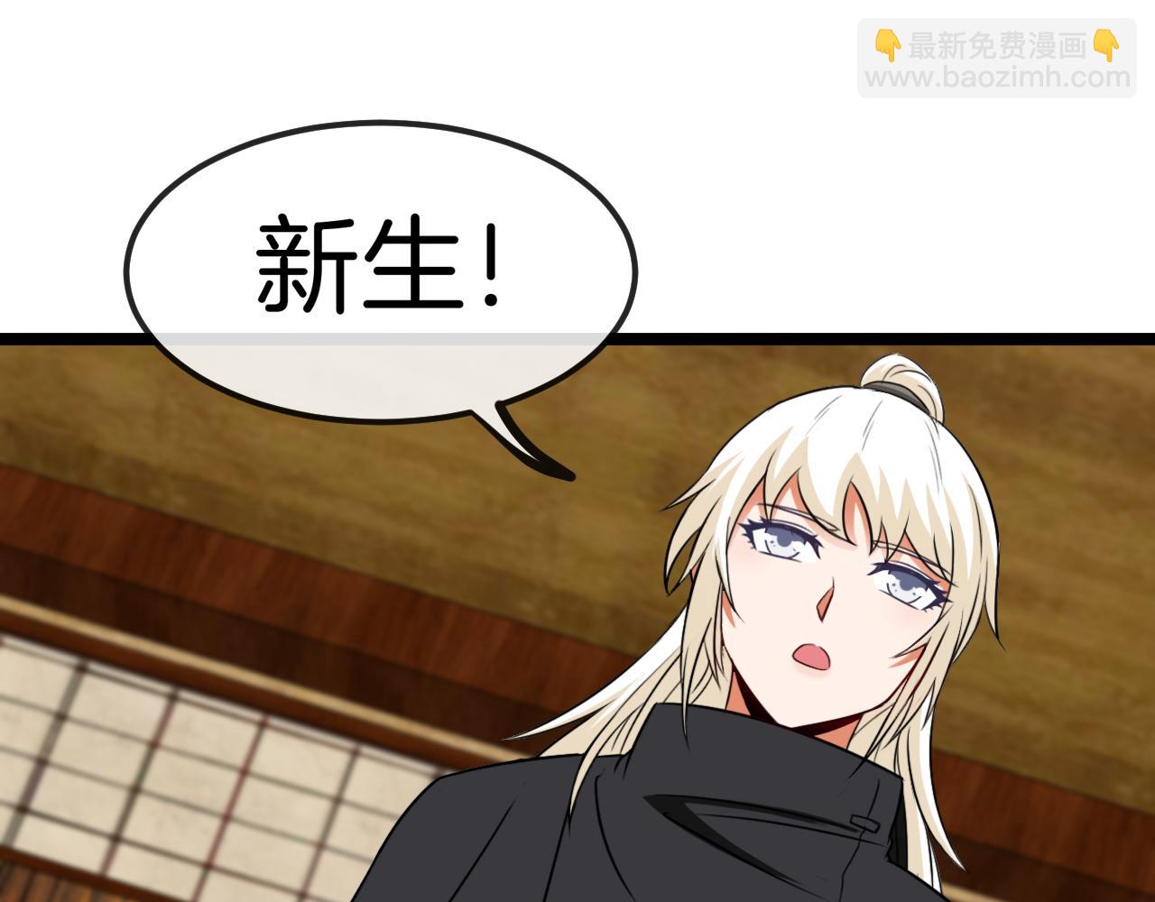 第74话：洛月砸场子118